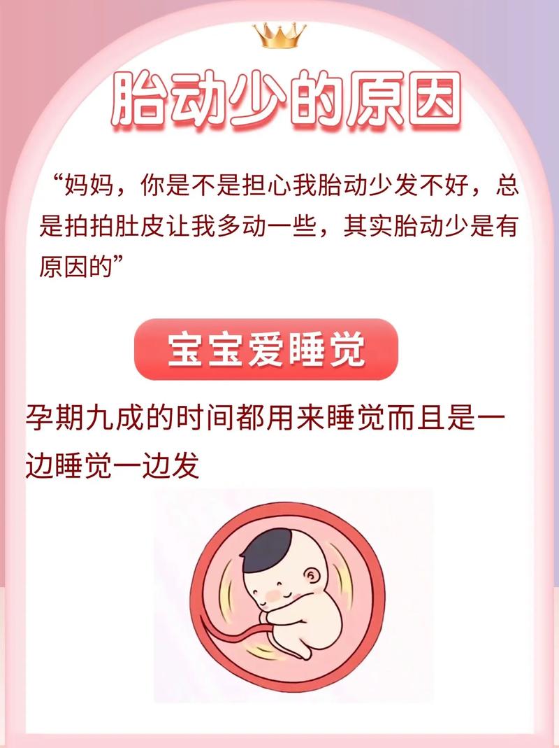 神农架借卵代怀:宝宝胎动少怎么回事